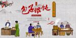 包子馄饨(分层图)