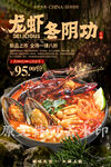 龙虾冬阴功汤