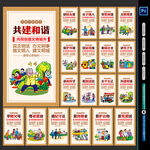 创建文明城市