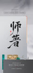 别墅海报 