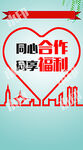 爱心 福利