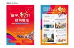 炫彩商业海报未转曲文件