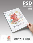 母婴画册
