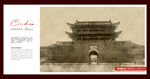 滦州古城