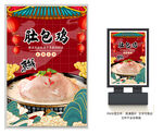肚包鸡