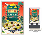 炖豆腐