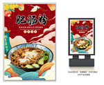 肥肠粉