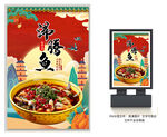 沸腾鱼