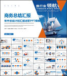 大气商务通用年中总结计划PPT