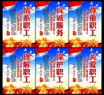 工会  