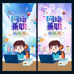 网络兼职