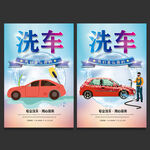洗车