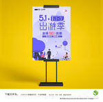五一海报