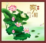 荷花图