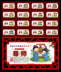 校园文化