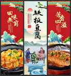 铁板豆腐
