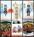 铁板茄子