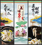 无骨凤爪