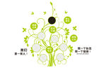 同一个队伍 同一个梦想图片