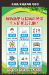 疫情防控