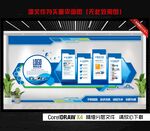 企业文化墙