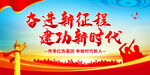 党建标语