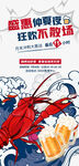 小龙虾