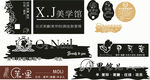 美容美甲店镂空灯箱
