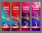炫彩海报背景
