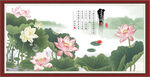 爱莲说