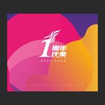 1周年