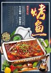 烤鱼
