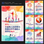 水彩企业励志文化标语