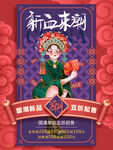 国潮