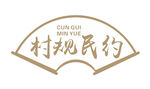 村规民约造型牌