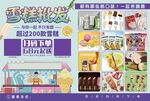 雪糕批发