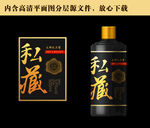 酒标设计