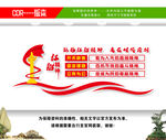 红船精神