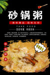 砂锅粥灯箱