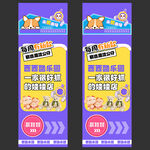 娃娃机海报