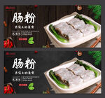 肠粉