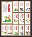 校园标语
