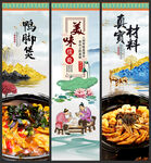 鸭脚煲