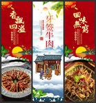 牙签牛肉
