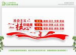价值观党建文化墙