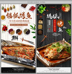 锡纸烤鱼