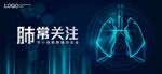 KV 肺 科技