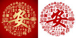 金红安书法底纹安字设计百安图