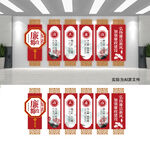 廉政文化墙