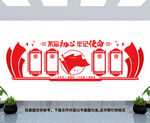 党员墙